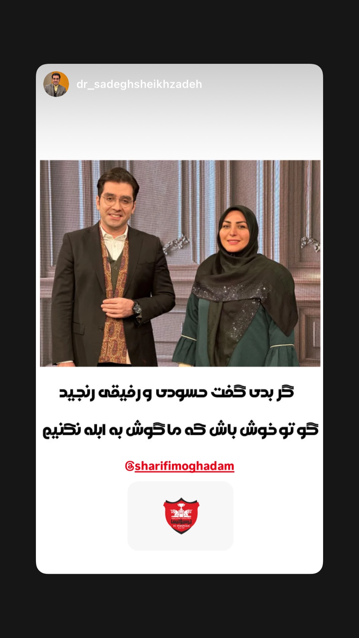  جدید ترین استوری اینستاگرام المیرا شریفی مقدم