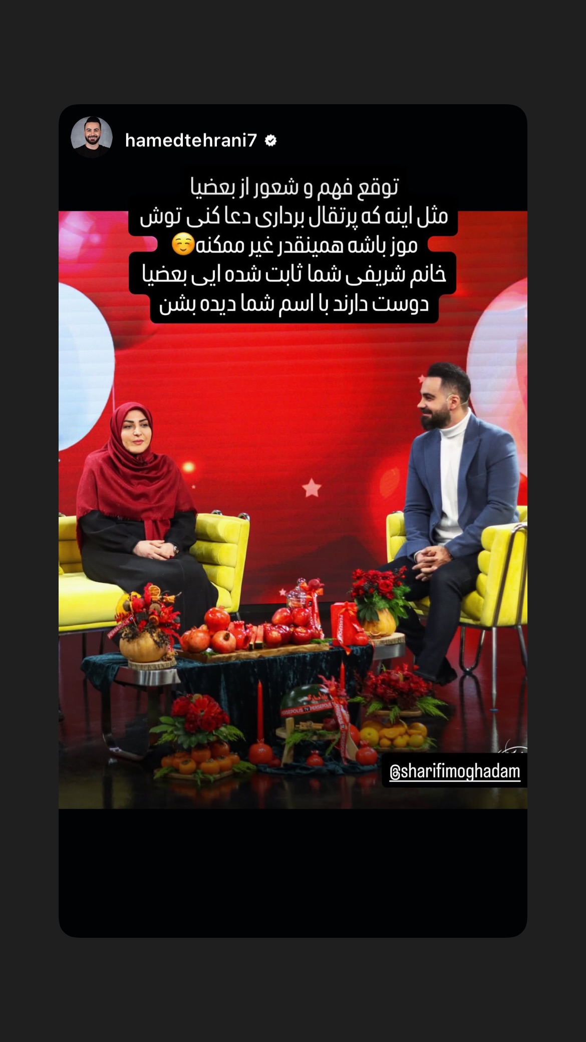  جدید ترین استوری اینستاگرام المیرا شریفی مقدم
