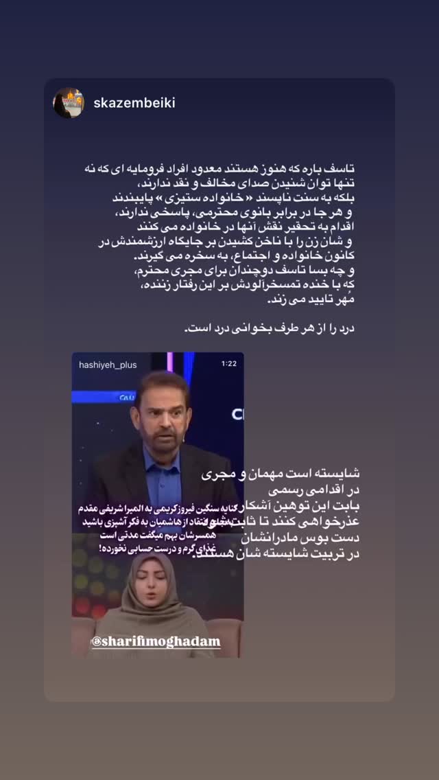  جدید ترین استوری اینستاگرام المیرا شریفی مقدم