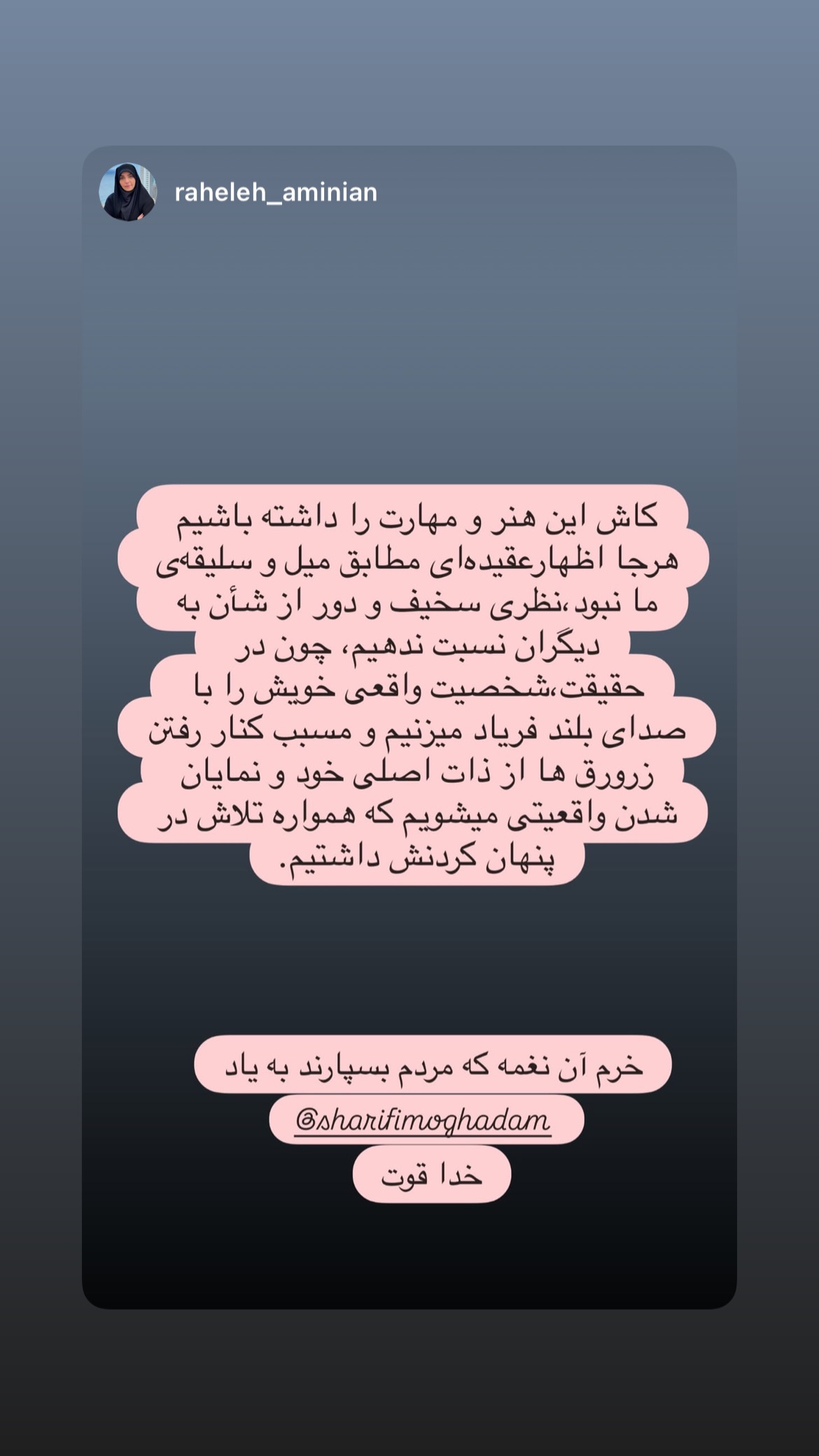  جدید ترین استوری اینستاگرام المیرا شریفی مقدم