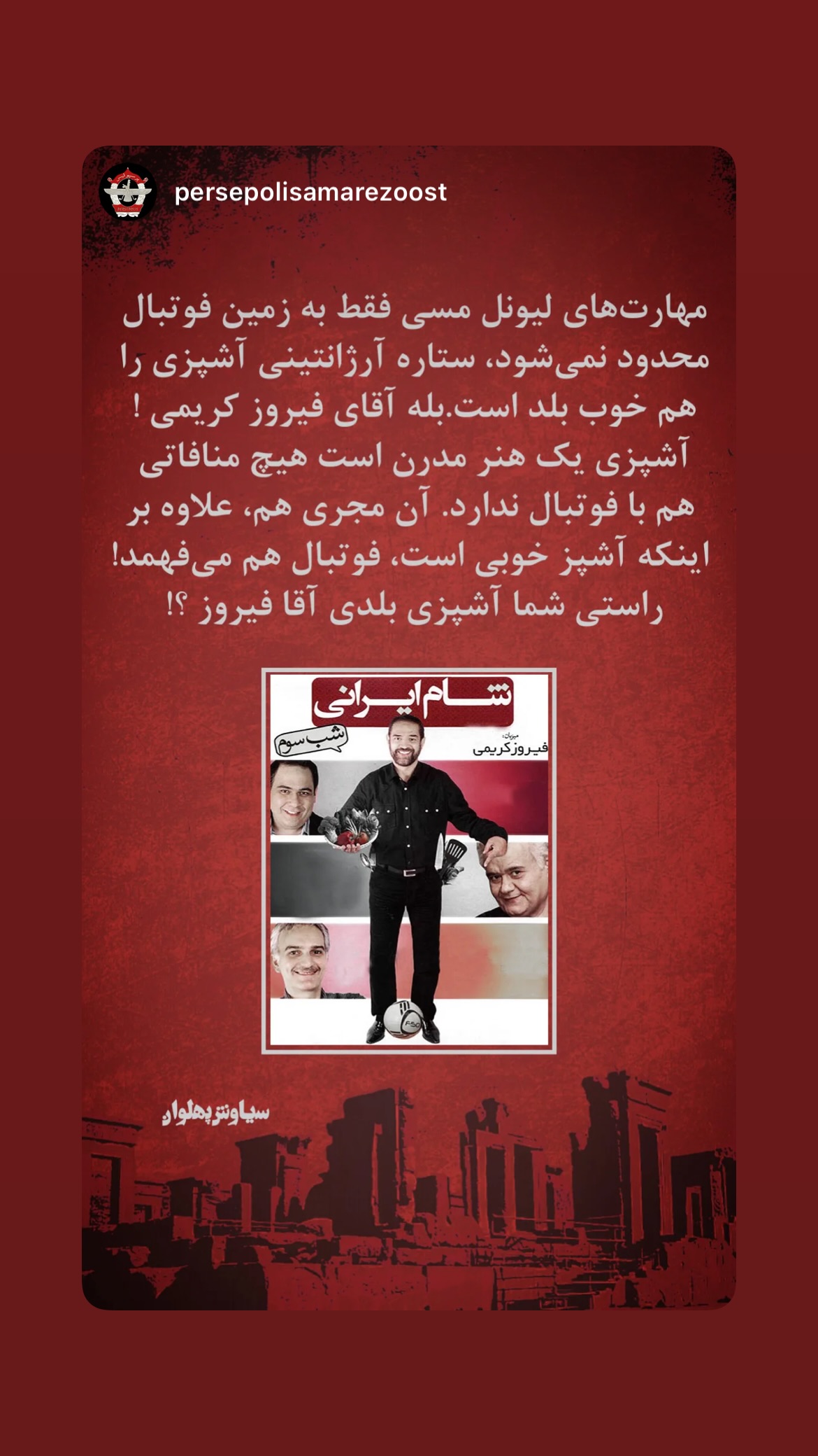  جدید ترین استوری اینستاگرام المیرا شریفی مقدم