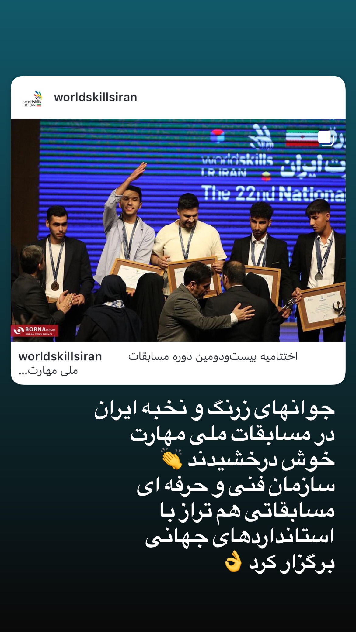  جدید ترین استوری اینستاگرام المیرا شریفی مقدم