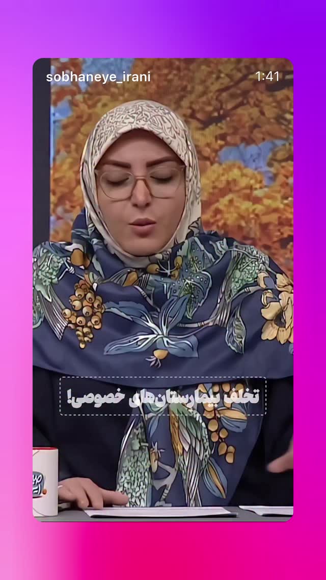  جدید ترین استوری اینستاگرام المیرا شریفی مقدم