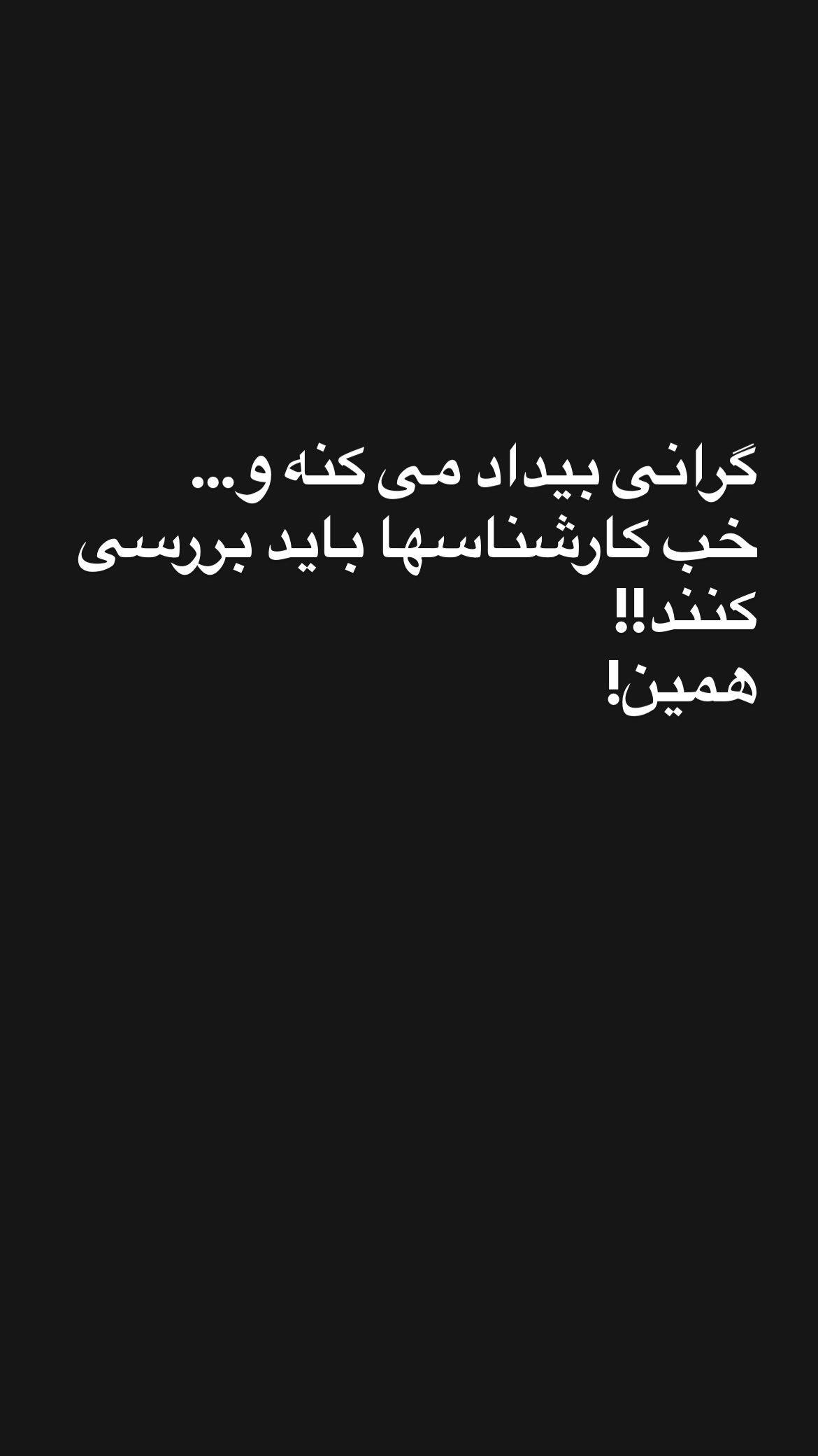  جدید ترین استوری اینستاگرام المیرا شریفی مقدم