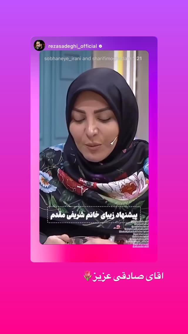  جدید ترین استوری اینستاگرام المیرا شریفی مقدم