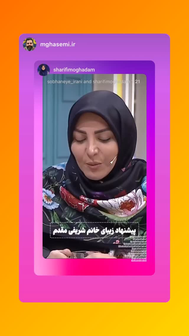  جدید ترین استوری اینستاگرام المیرا شریفی مقدم