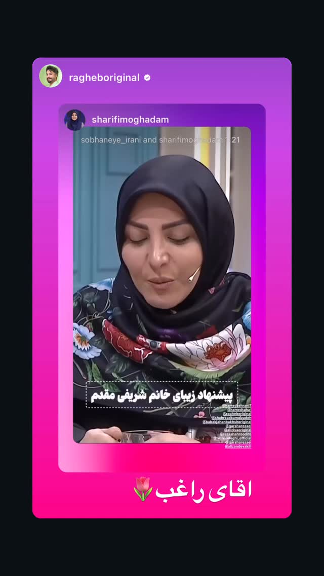  جدید ترین استوری اینستاگرام المیرا شریفی مقدم