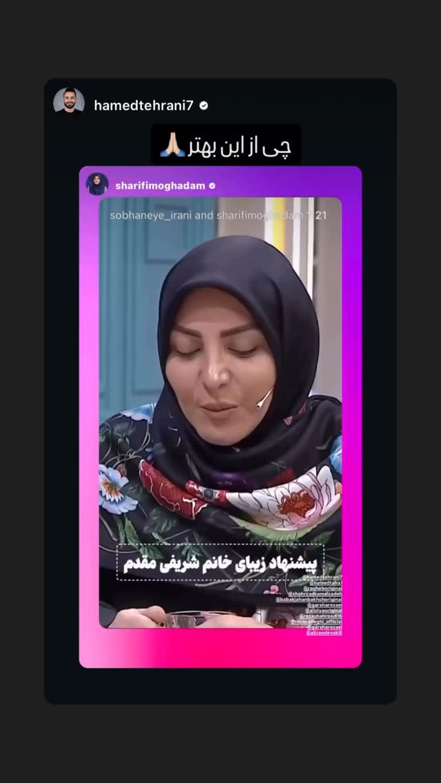  جدید ترین استوری اینستاگرام المیرا شریفی مقدم
