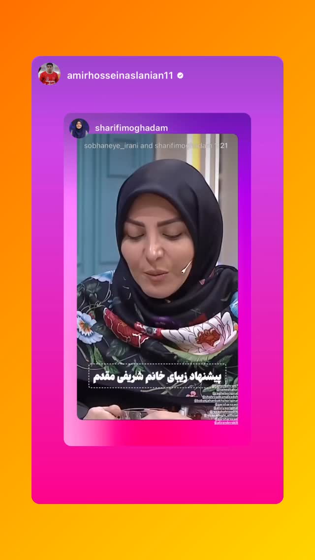  جدید ترین استوری اینستاگرام المیرا شریفی مقدم