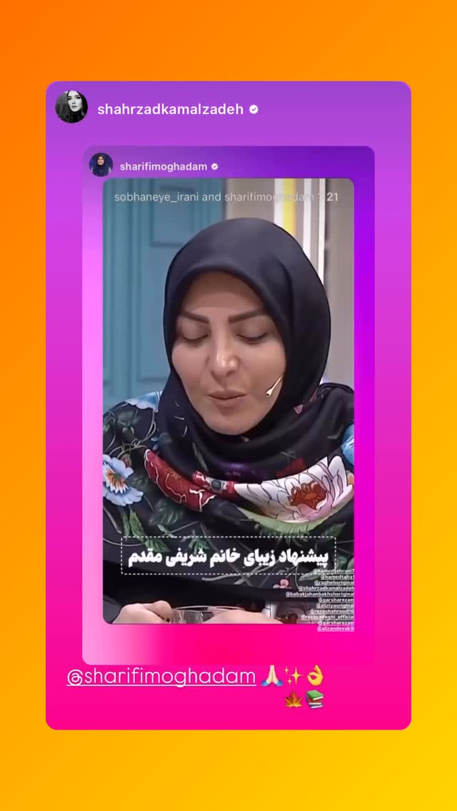  جدید ترین استوری اینستاگرام المیرا شریفی مقدم