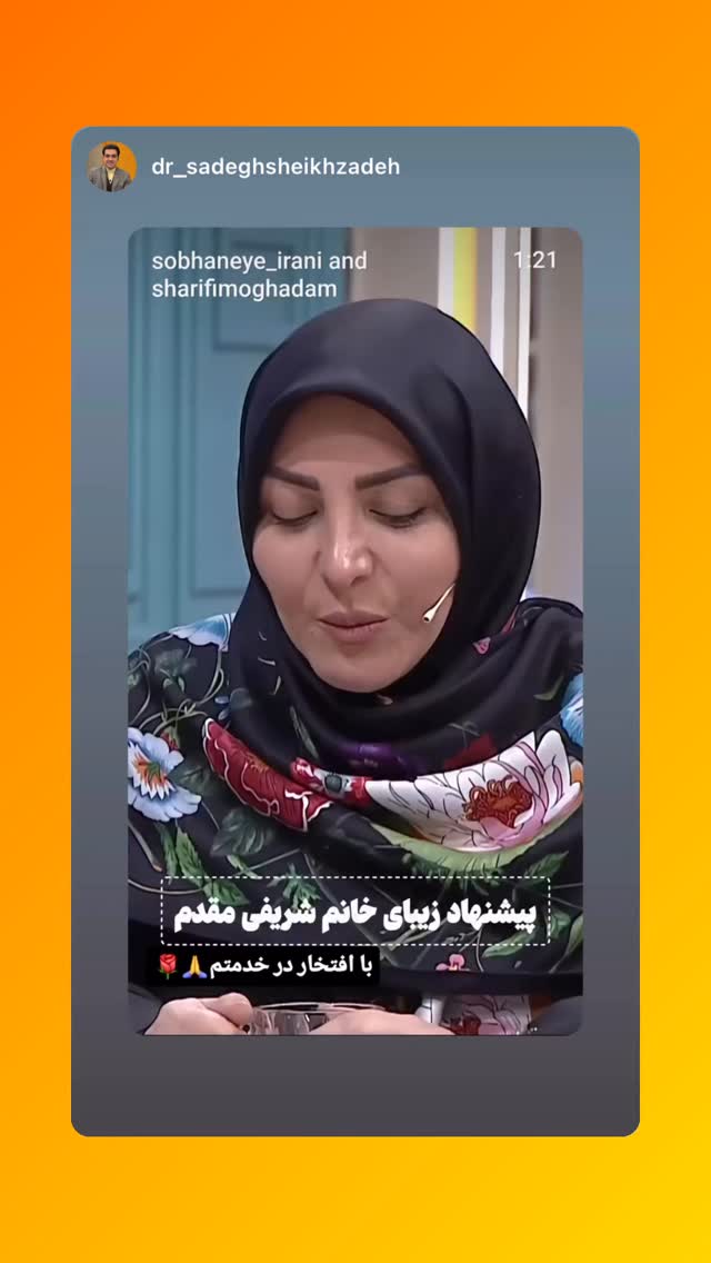  جدید ترین استوری اینستاگرام المیرا شریفی مقدم