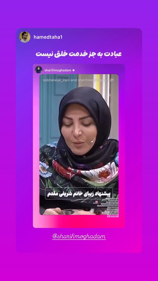  جدید ترین استوری اینستاگرام المیرا شریفی مقدم