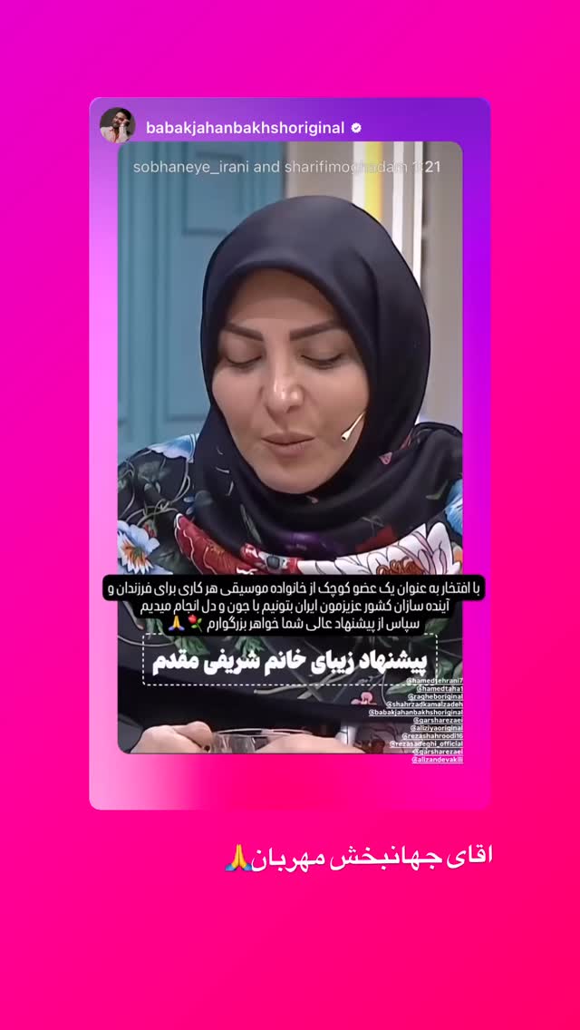  جدید ترین استوری اینستاگرام المیرا شریفی مقدم