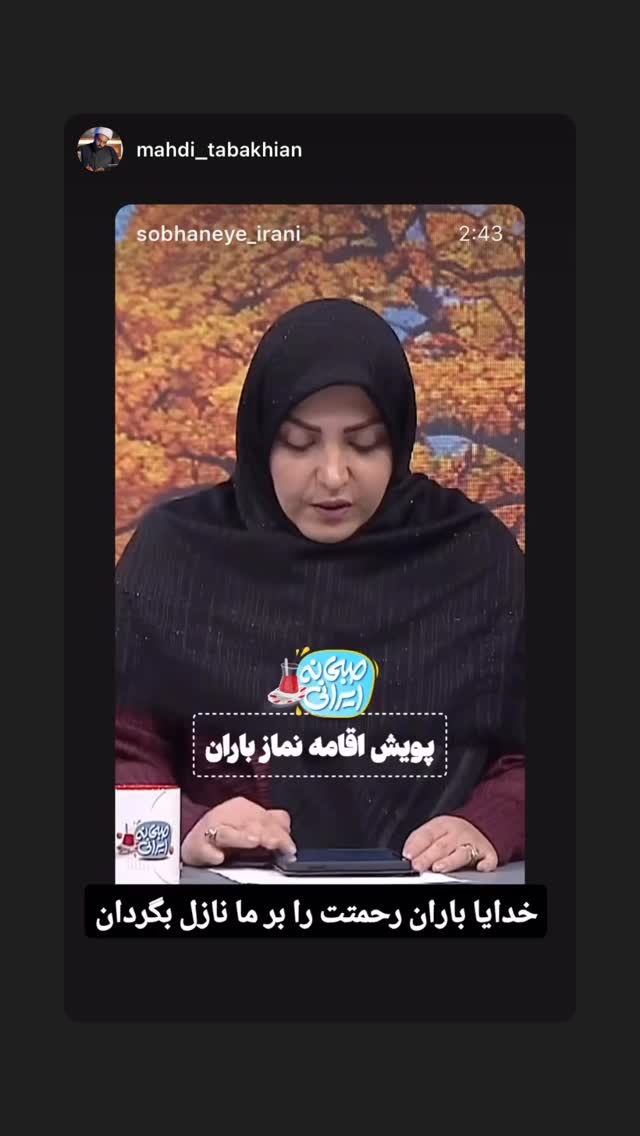 جدید ترین استوری اینستاگرام المیرا شریفی مقدم