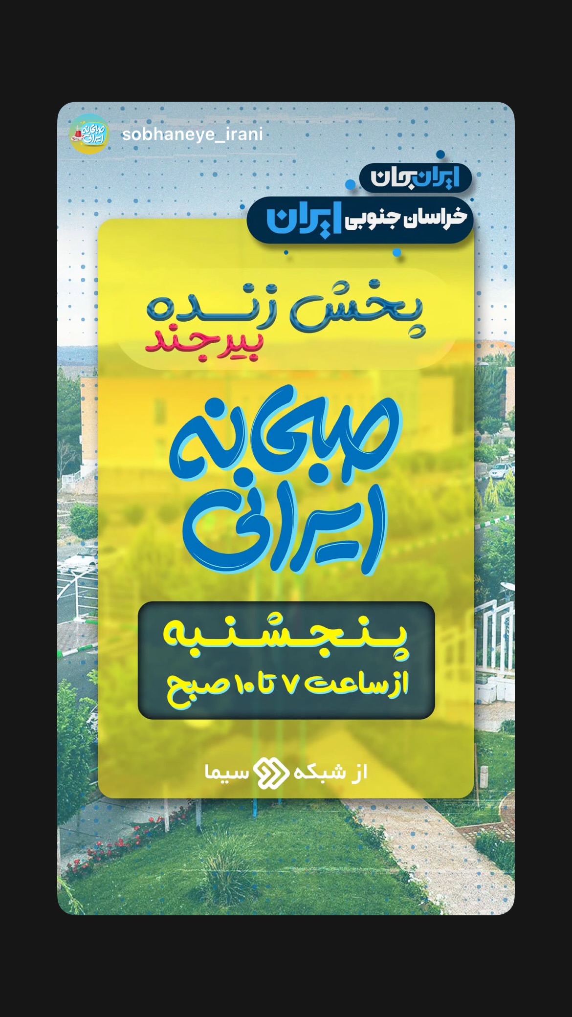  جدید ترین استوری اینستاگرام المیرا شریفی مقدم