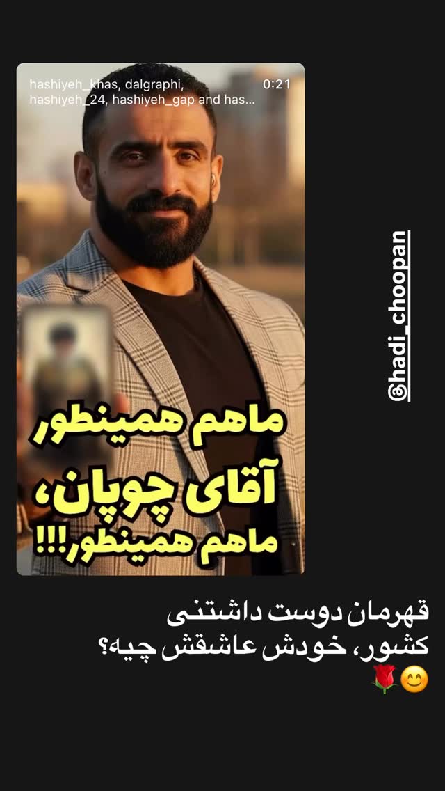  جدید ترین استوری اینستاگرام المیرا شریفی مقدم