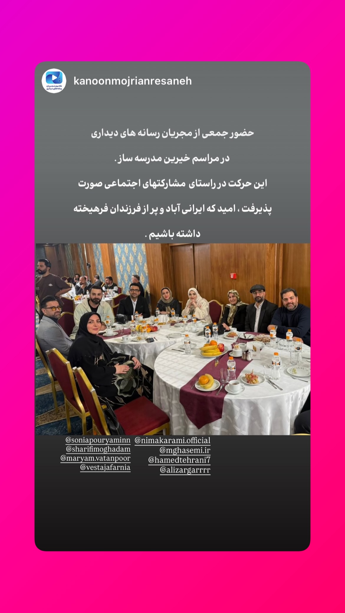  جدید ترین استوری اینستاگرام المیرا شریفی مقدم