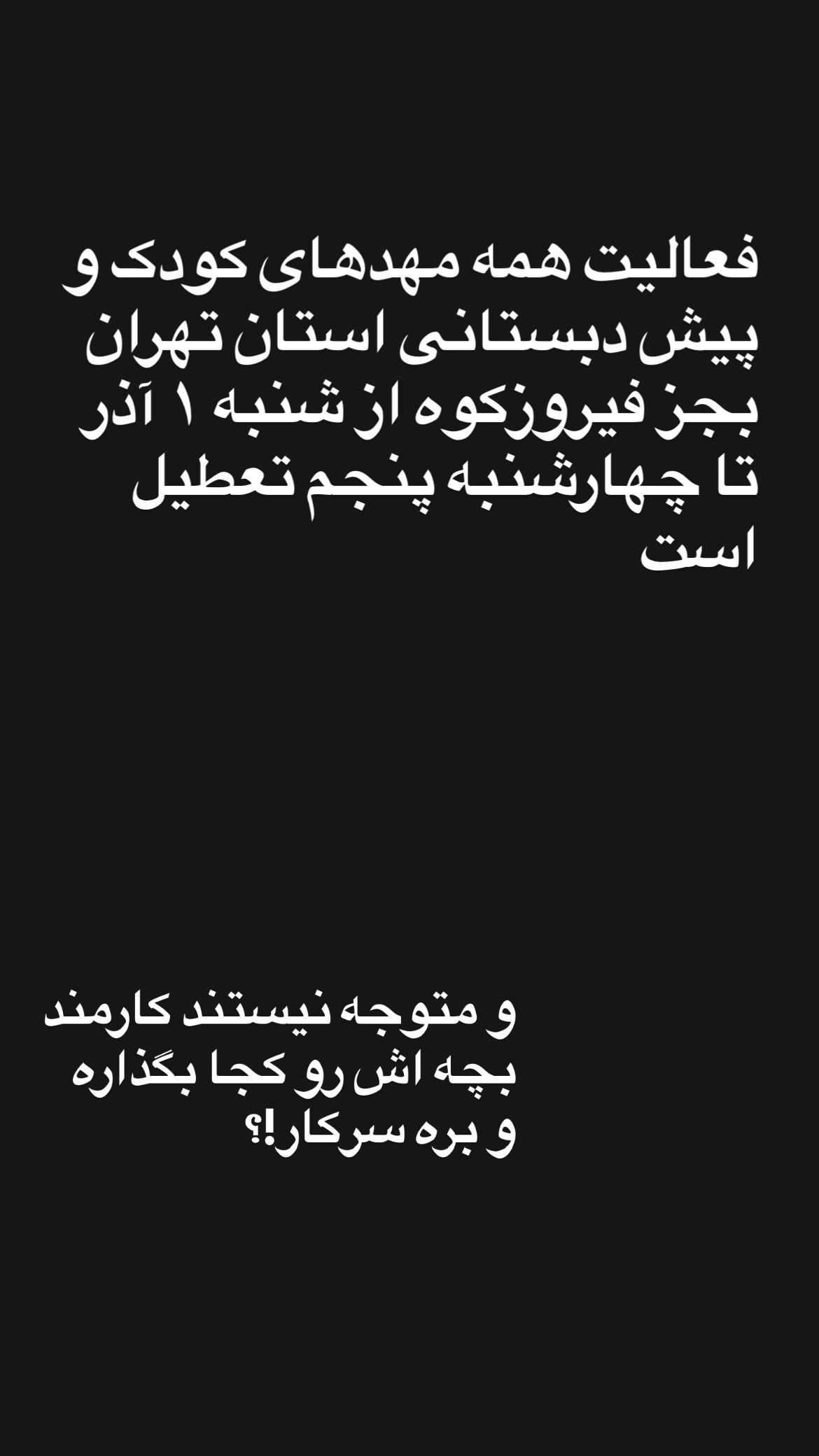  جدید ترین استوری اینستاگرام المیرا شریفی مقدم