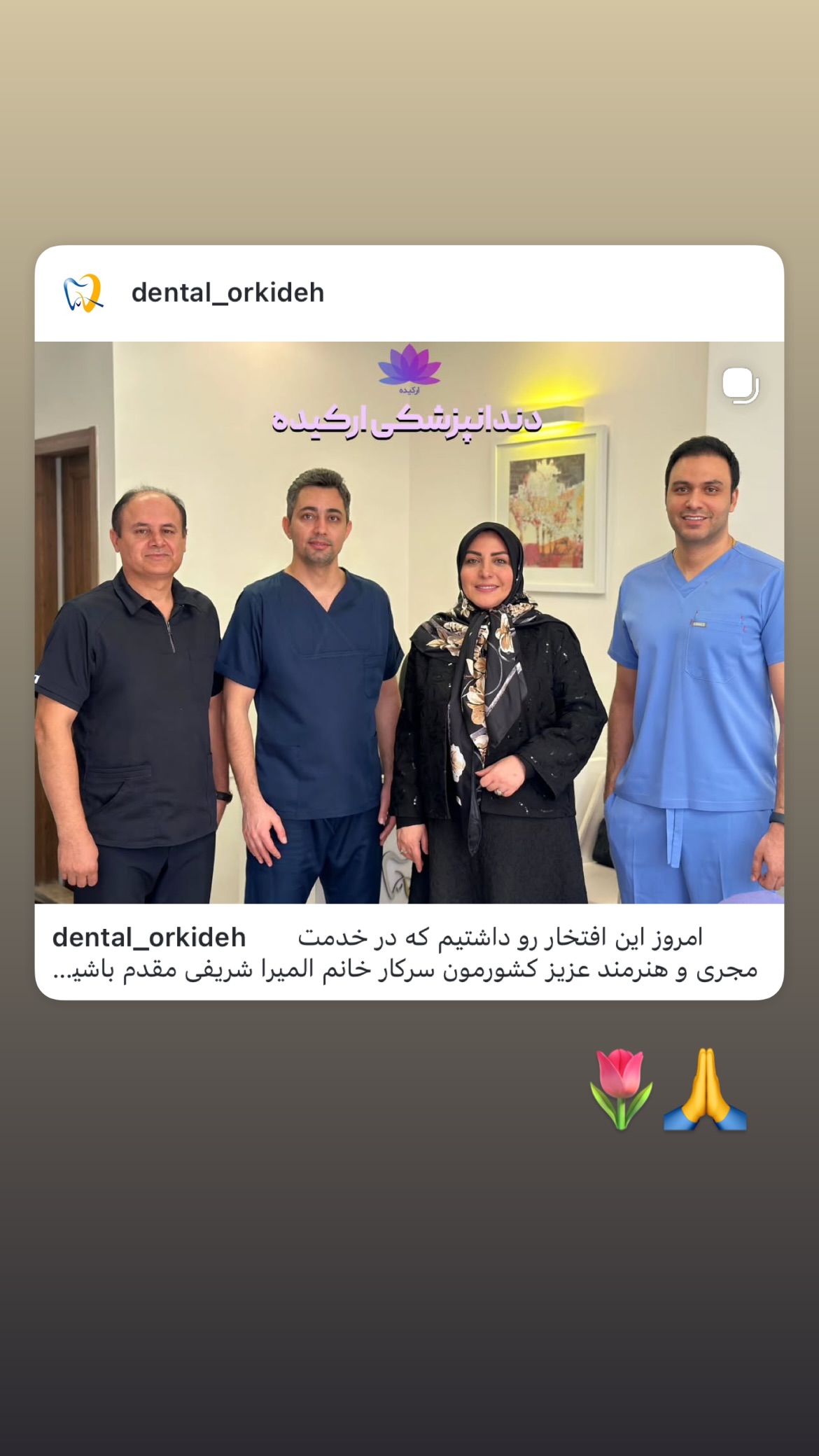  جدید ترین استوری اینستاگرام المیرا شریفی مقدم