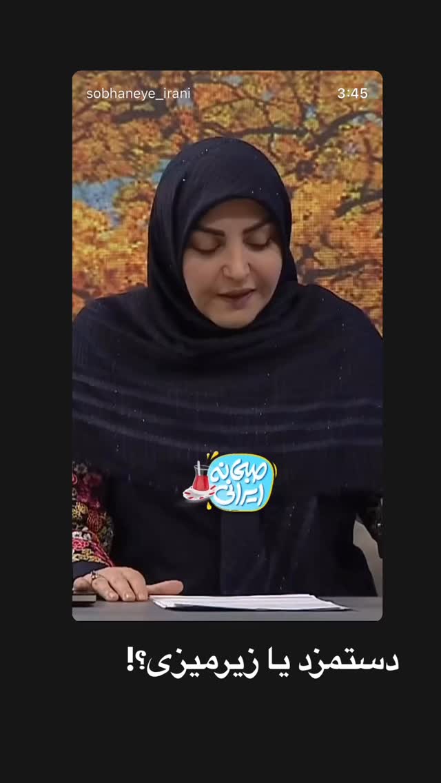  جدید ترین استوری اینستاگرام المیرا شریفی مقدم
