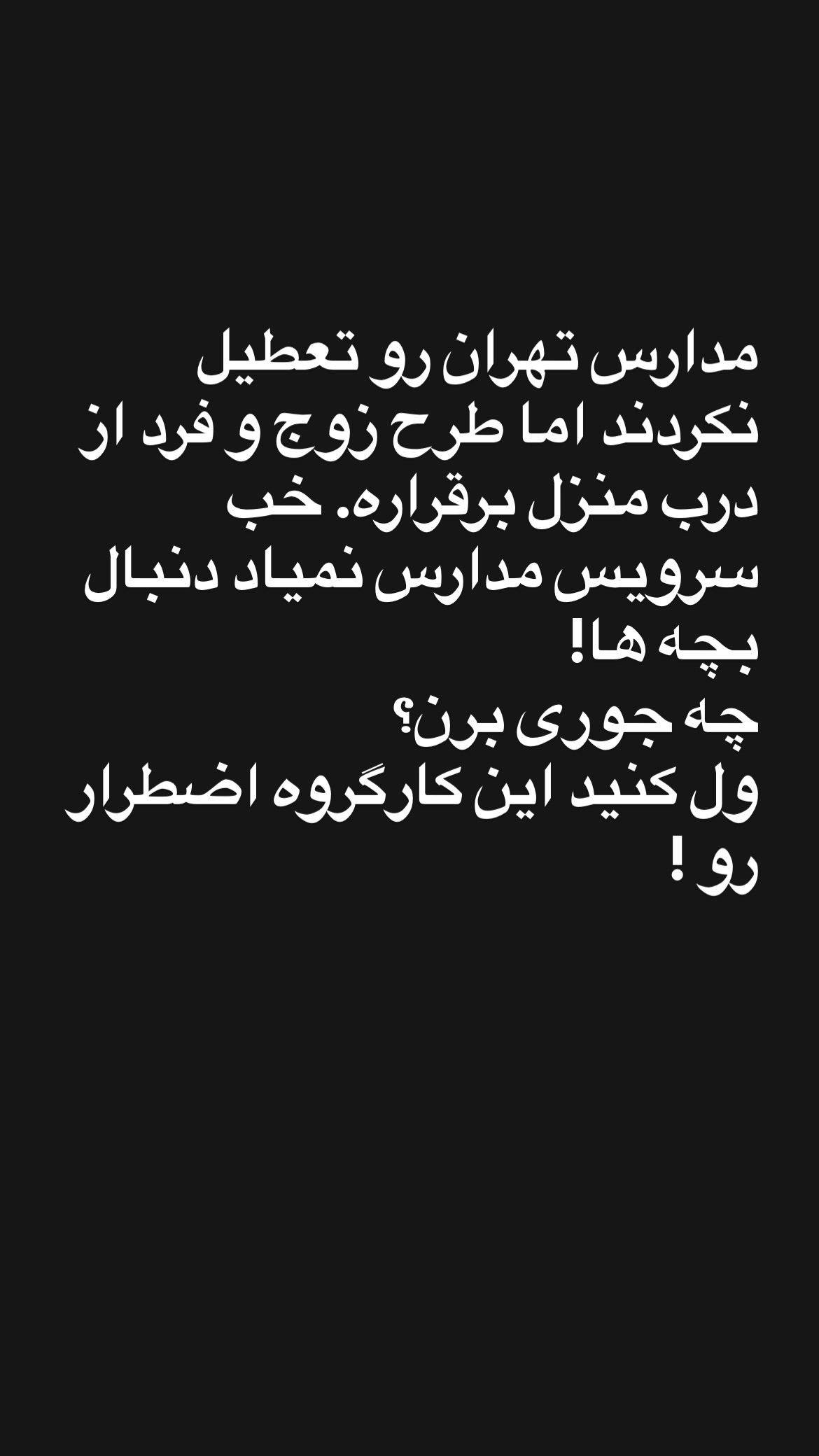  جدید ترین استوری اینستاگرام المیرا شریفی مقدم