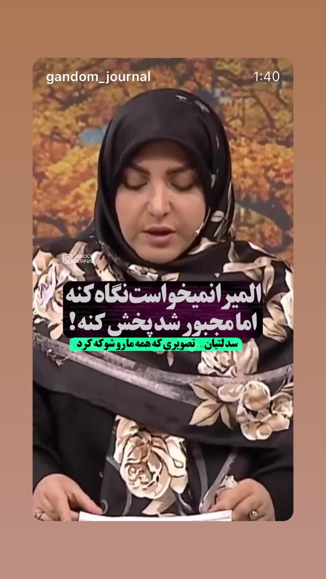  جدید ترین استوری اینستاگرام المیرا شریفی مقدم