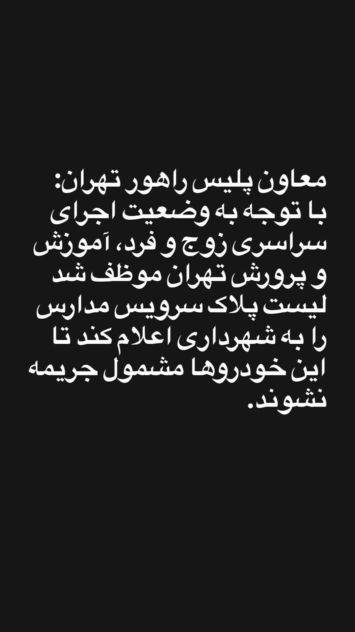  جدید ترین استوری اینستاگرام المیرا شریفی مقدم