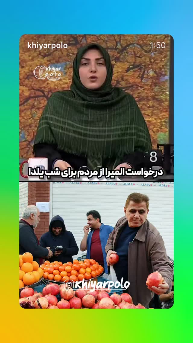  جدید ترین استوری اینستاگرام المیرا شریفی مقدم