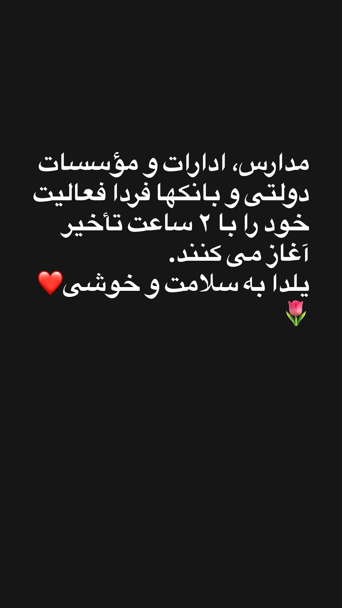 جدید ترین استوری اینستاگرام المیرا شریفی مقدم