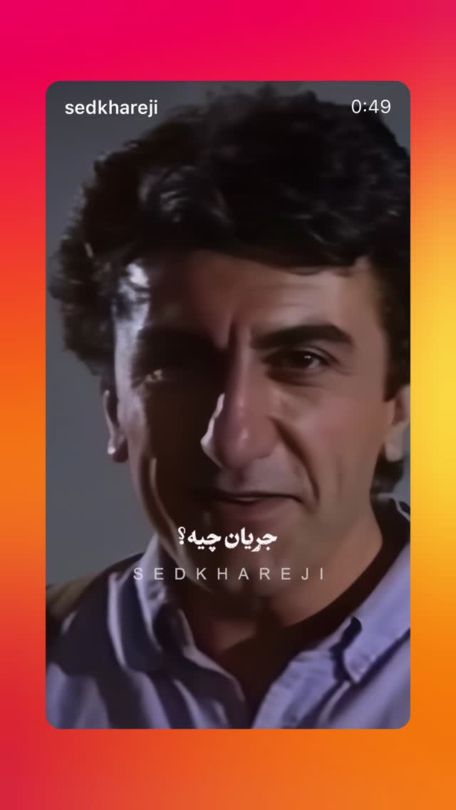  جدید ترین استوری اینستاگرام المیرا شریفی مقدم
