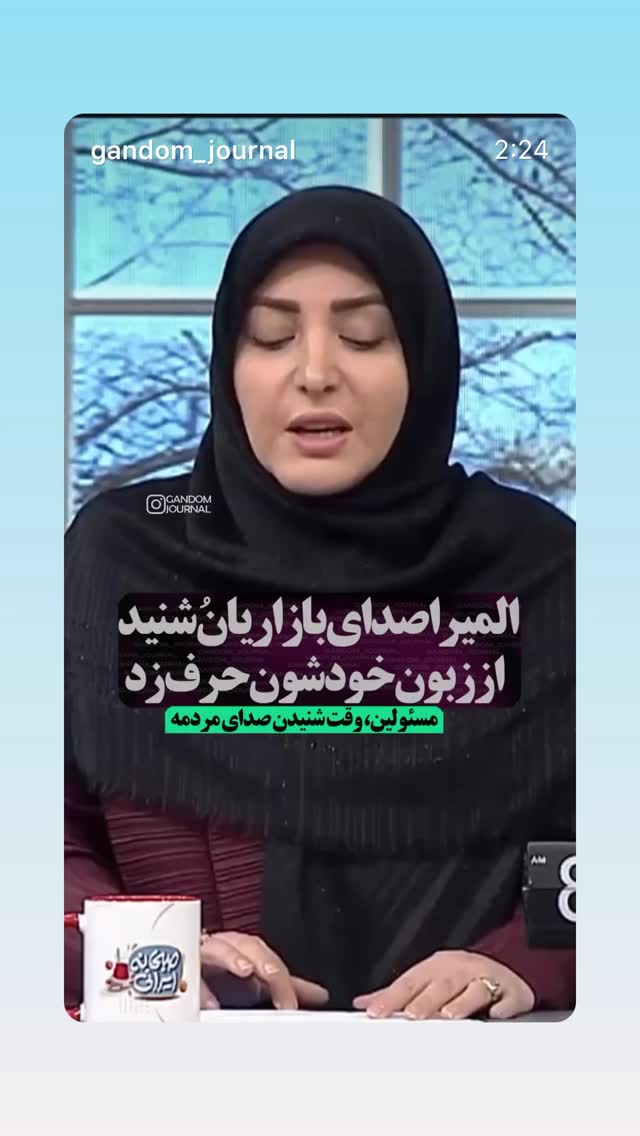  جدید ترین استوری اینستاگرام المیرا شریفی مقدم