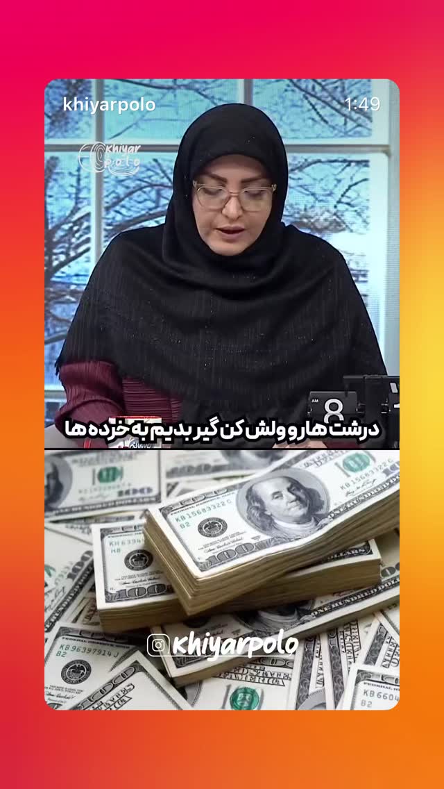  جدید ترین استوری اینستاگرام المیرا شریفی مقدم