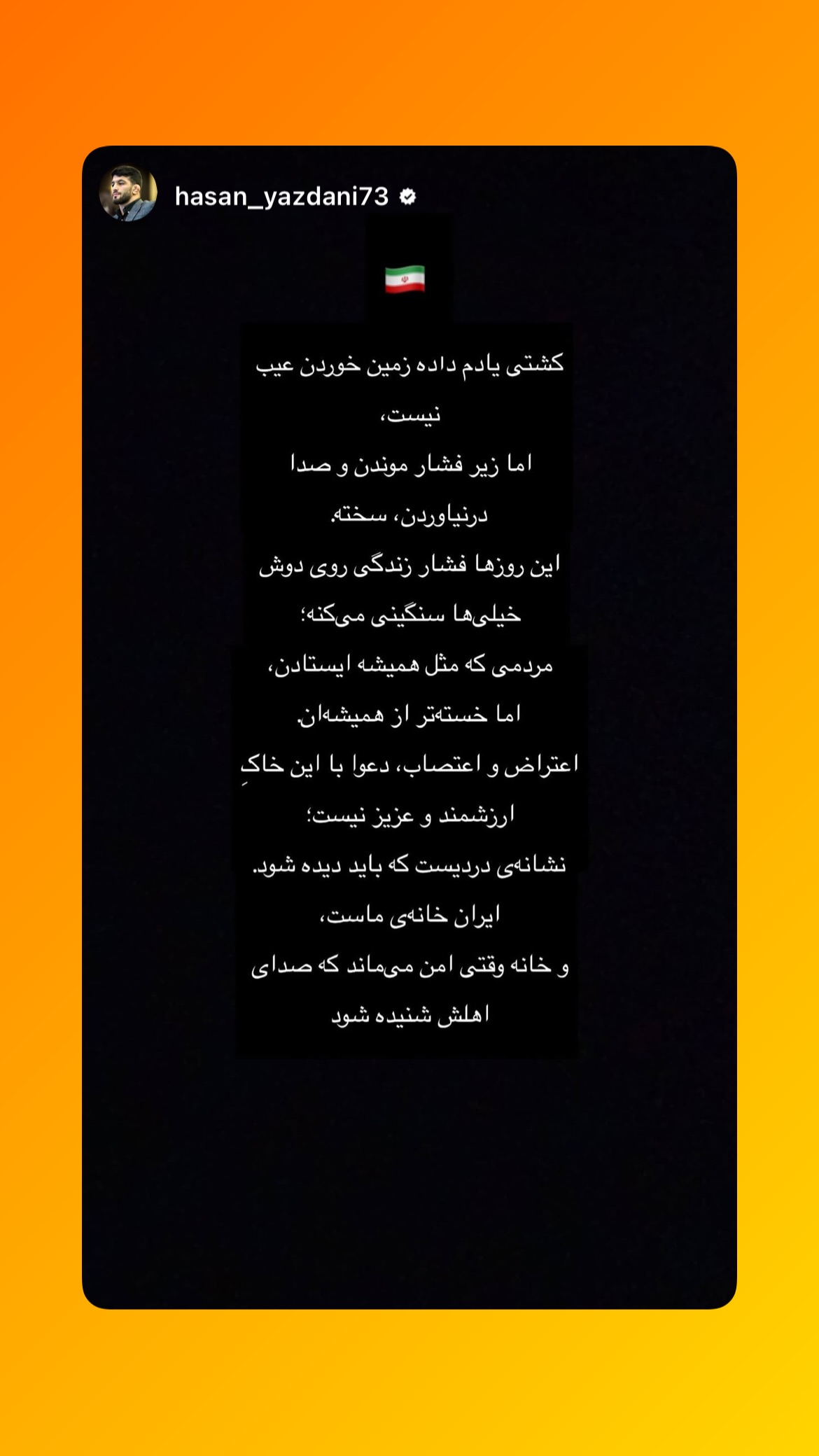  جدید ترین استوری اینستاگرام المیرا شریفی مقدم