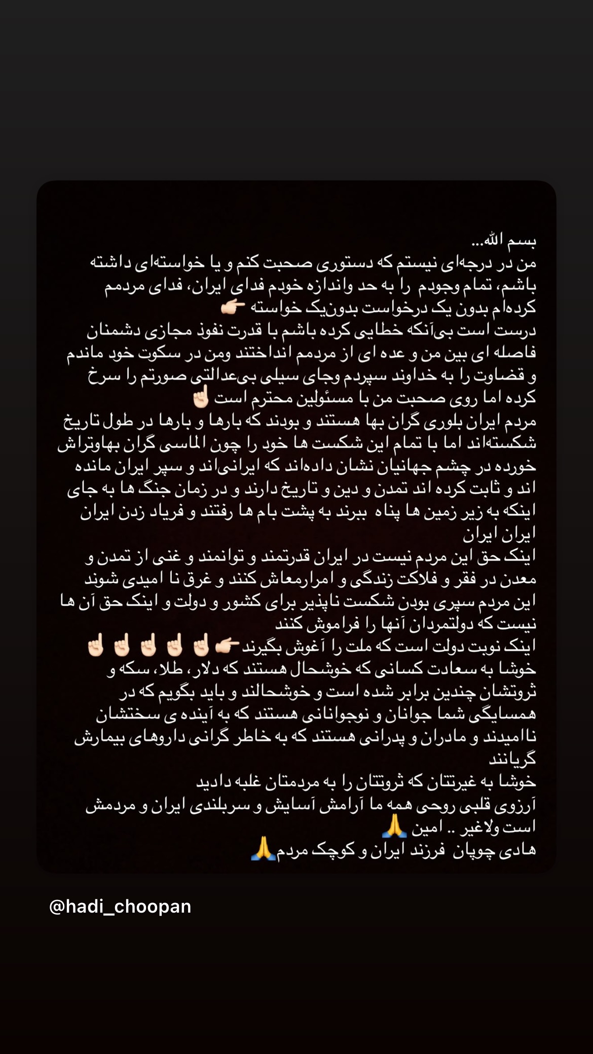  جدید ترین استوری اینستاگرام المیرا شریفی مقدم