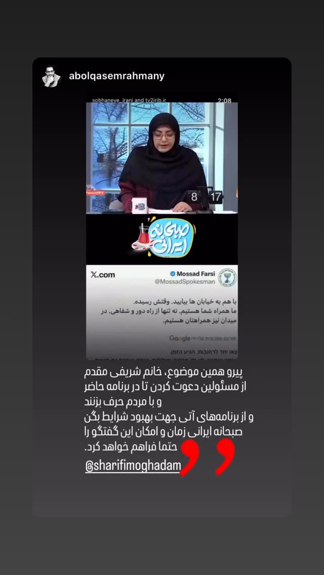  جدید ترین استوری اینستاگرام المیرا شریفی مقدم