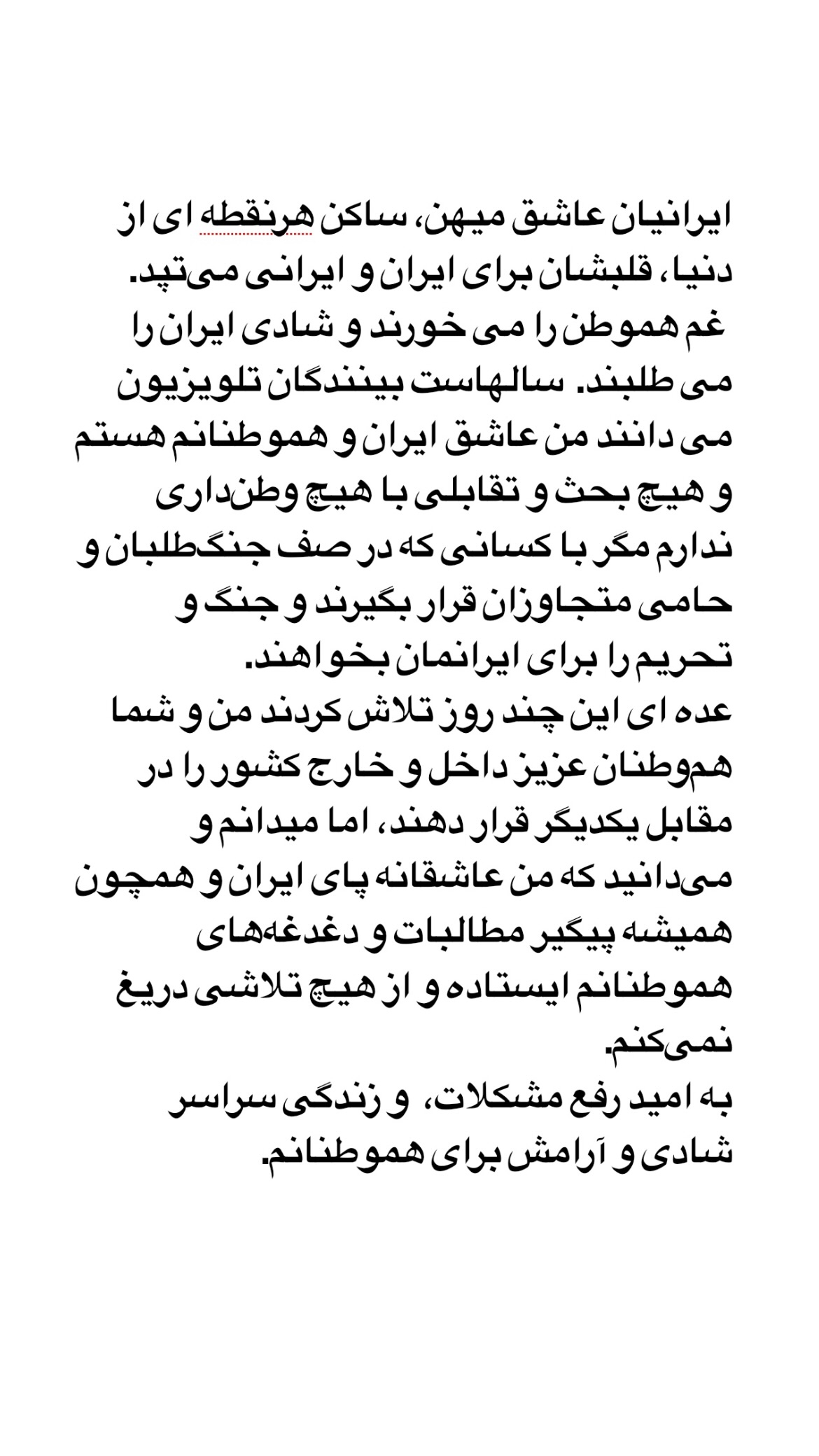  جدید ترین استوری اینستاگرام المیرا شریفی مقدم