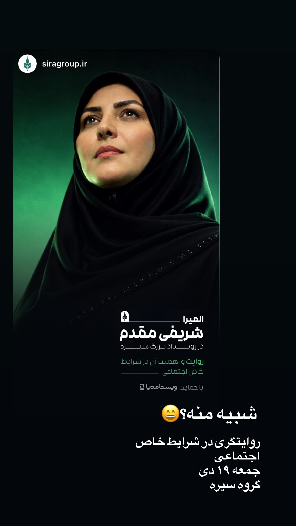  جدید ترین استوری اینستاگرام المیرا شریفی مقدم