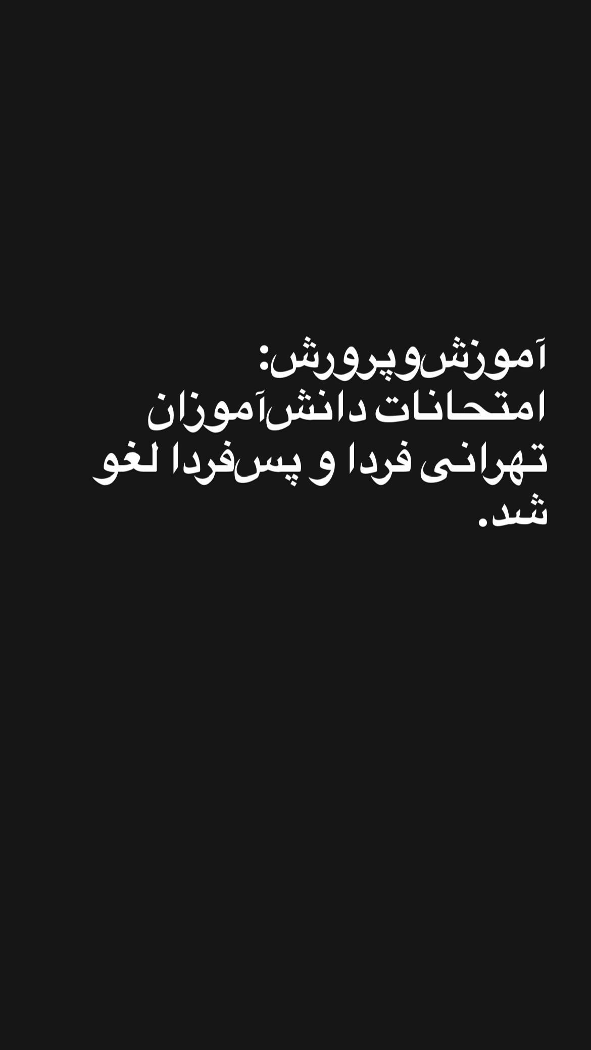  جدید ترین استوری اینستاگرام المیرا شریفی مقدم
