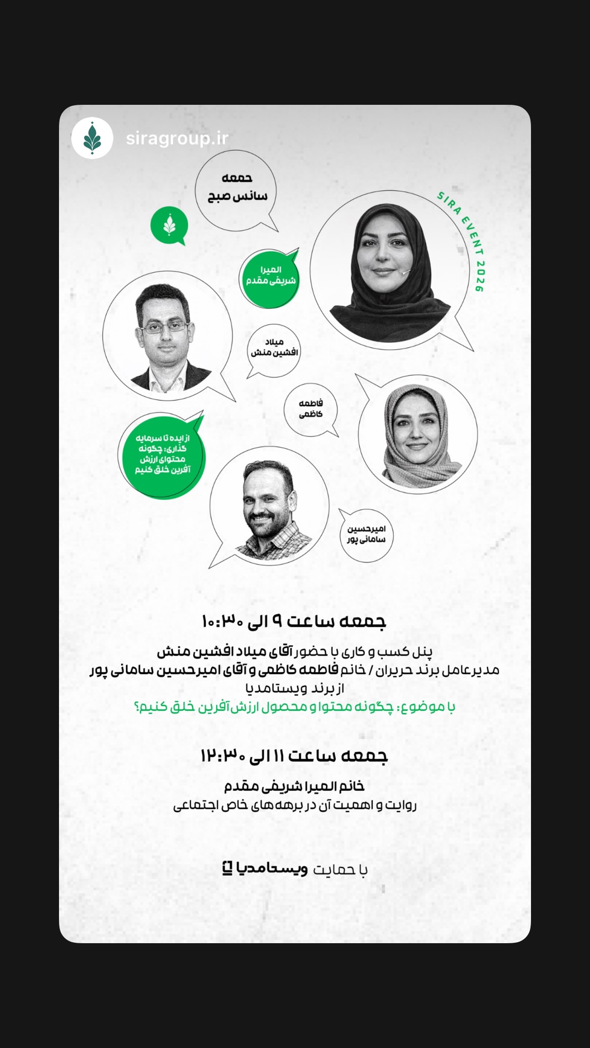  جدید ترین استوری اینستاگرام المیرا شریفی مقدم