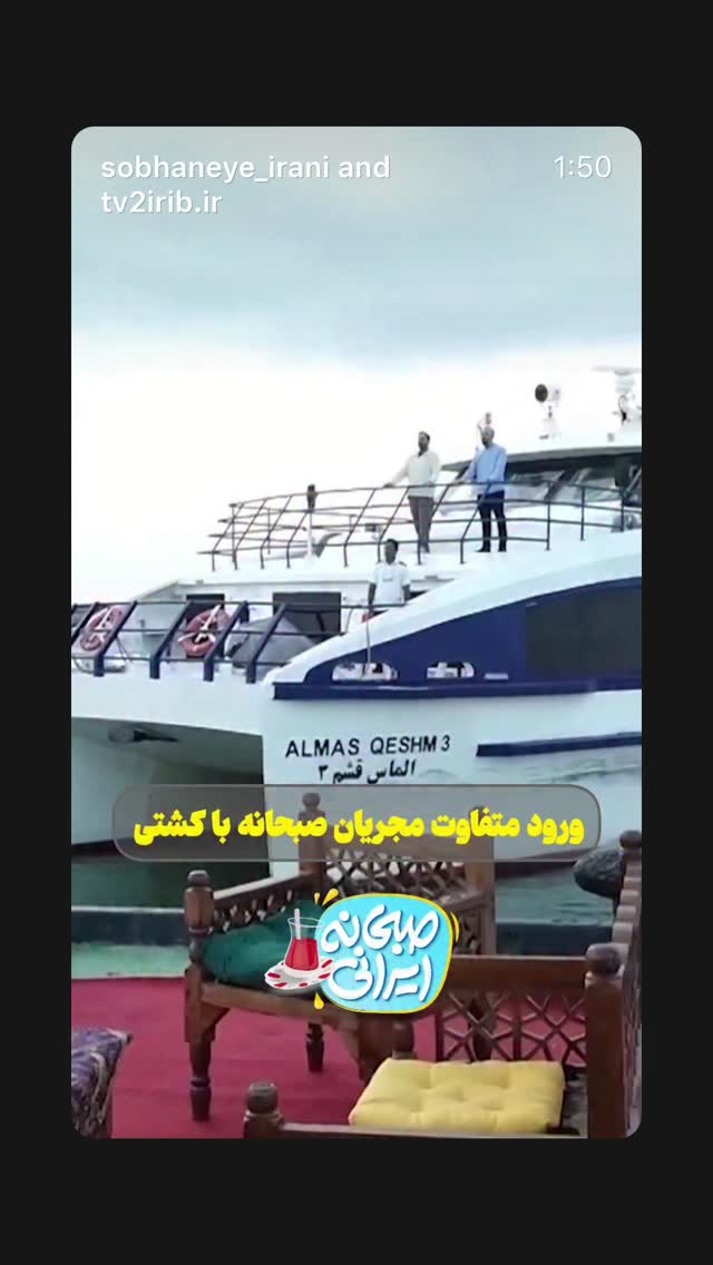  جدید ترین استوری اینستاگرام المیرا شریفی مقدم