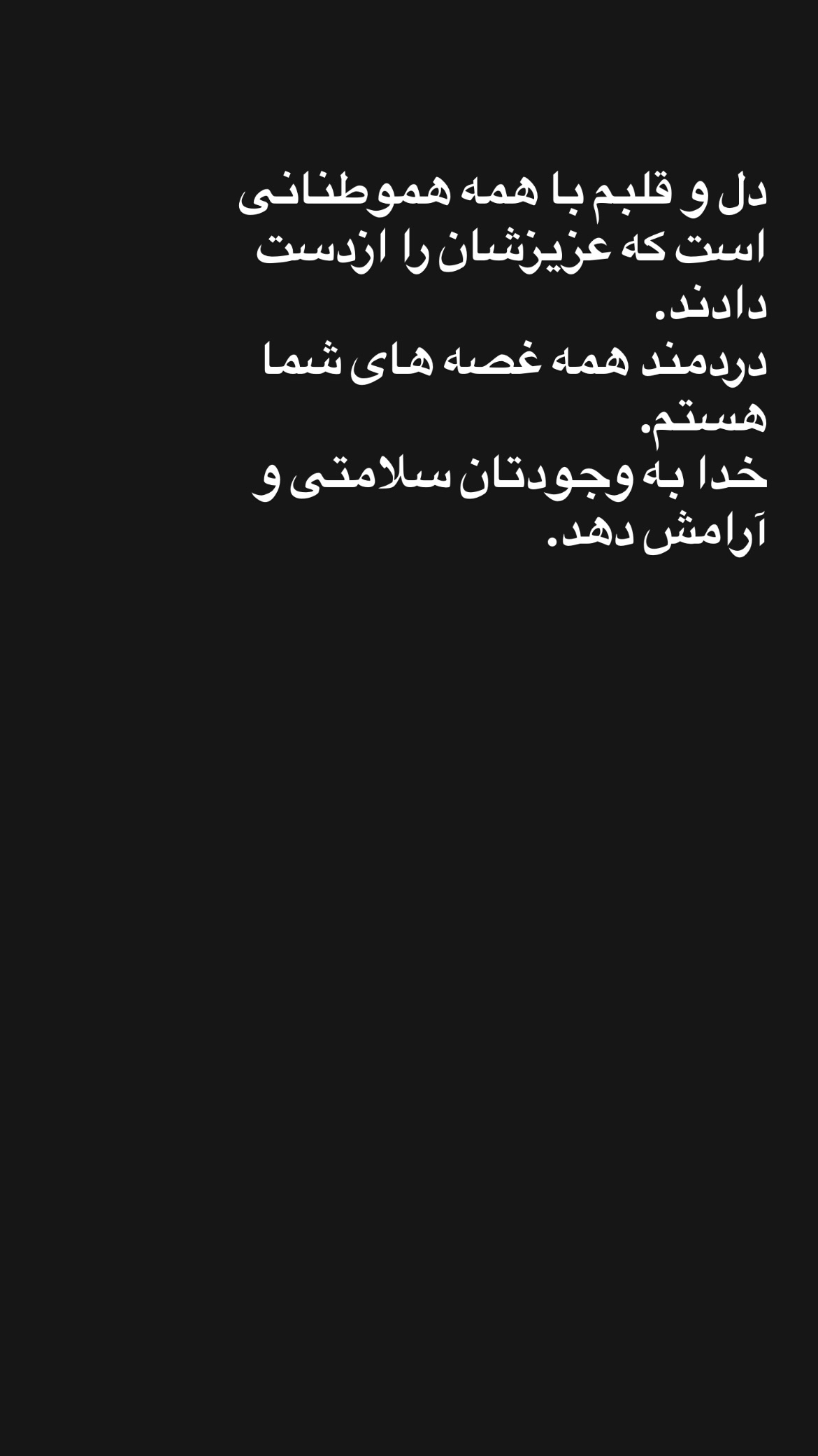  جدید ترین استوری اینستاگرام المیرا شریفی مقدم