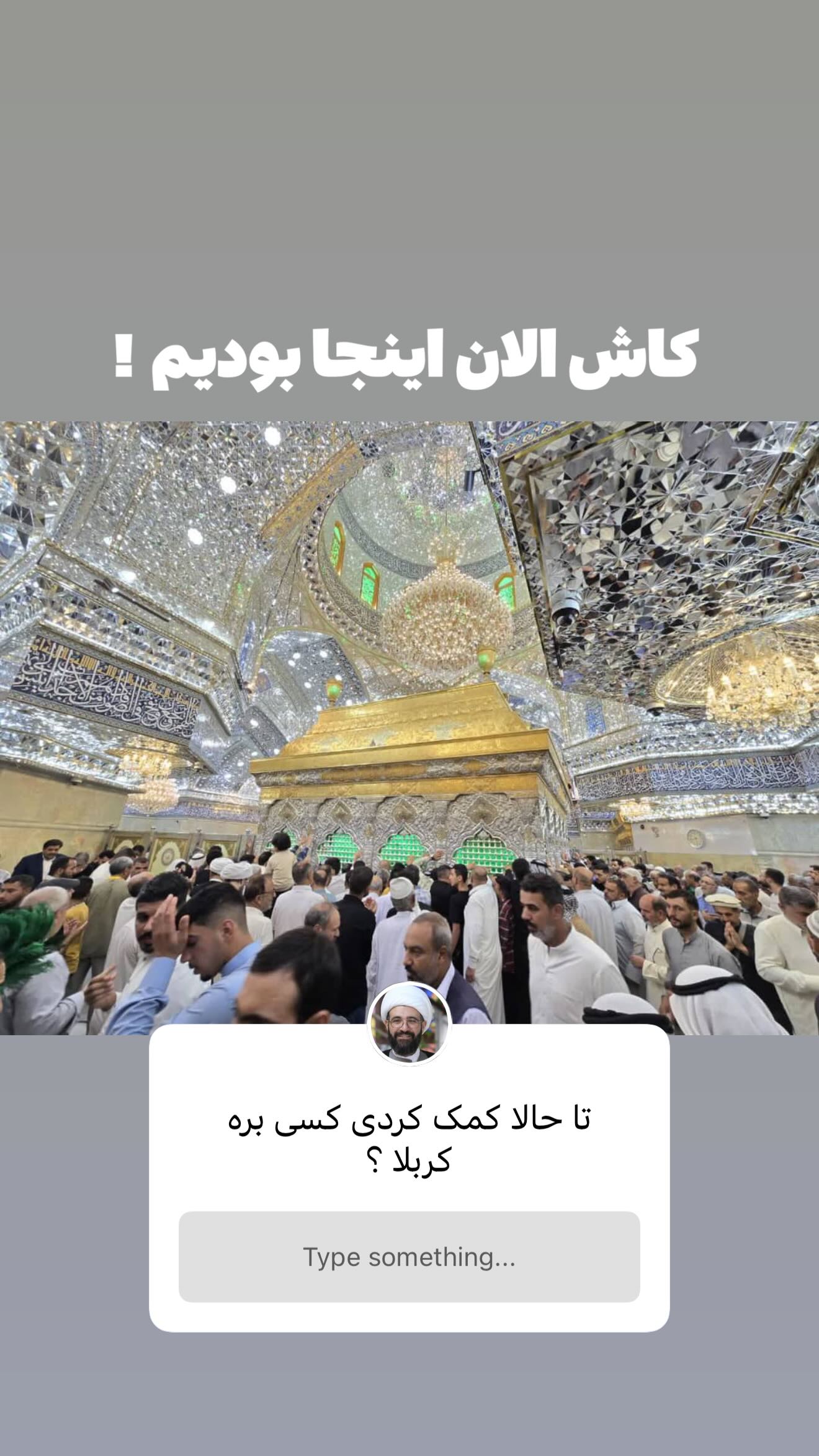  جدید ترین استوری اینستاگرام مهدی شریف