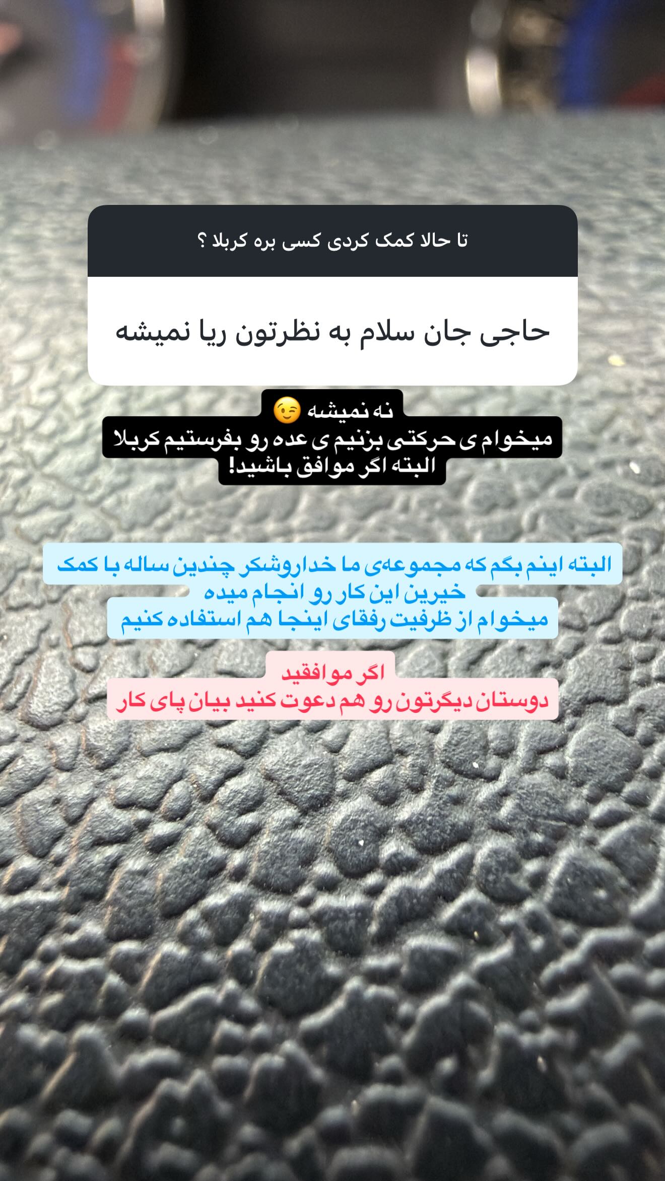  جدید ترین استوری اینستاگرام مهدی شریف