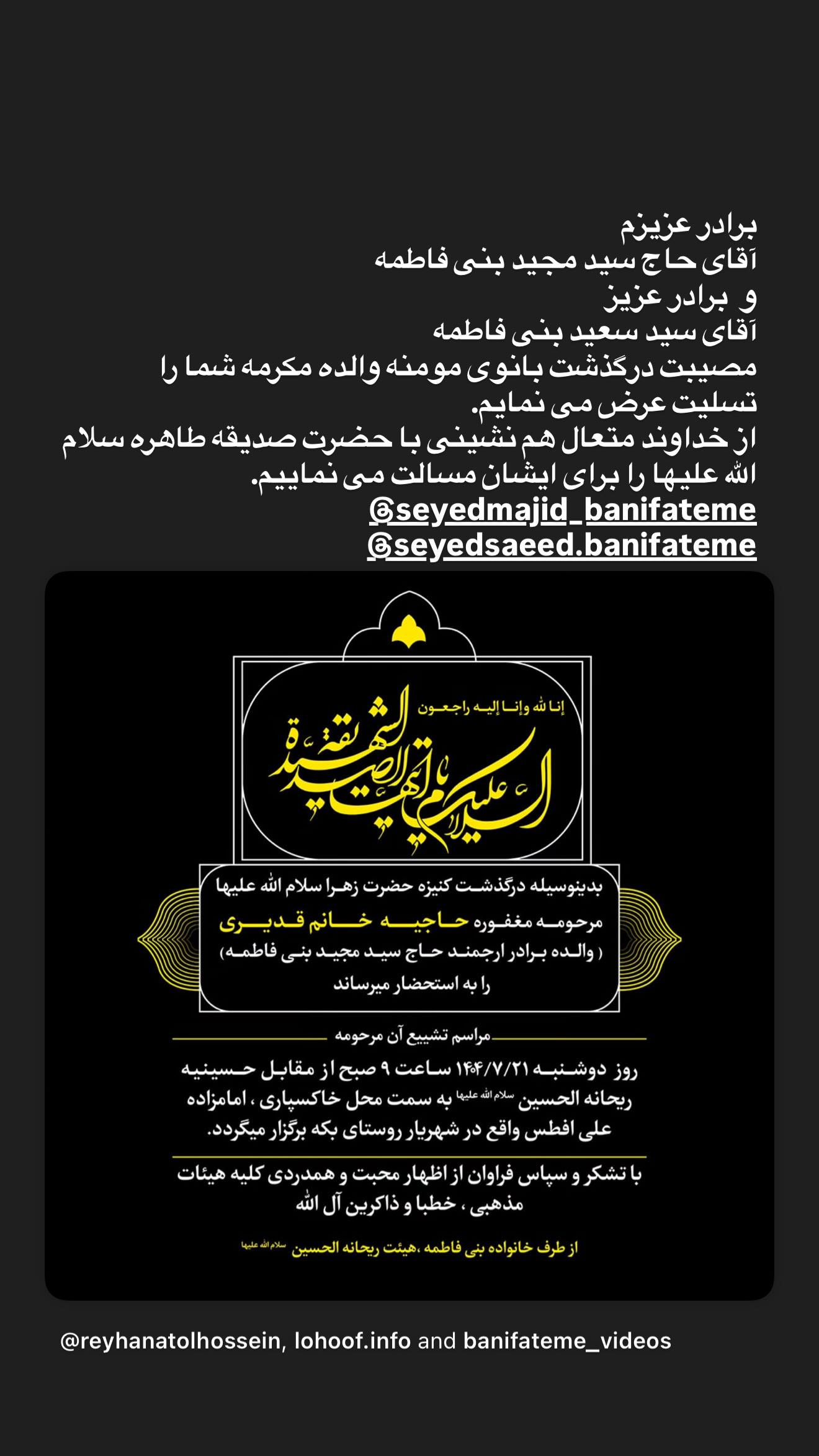  جدید ترین استوری اینستاگرام مهدی شریف