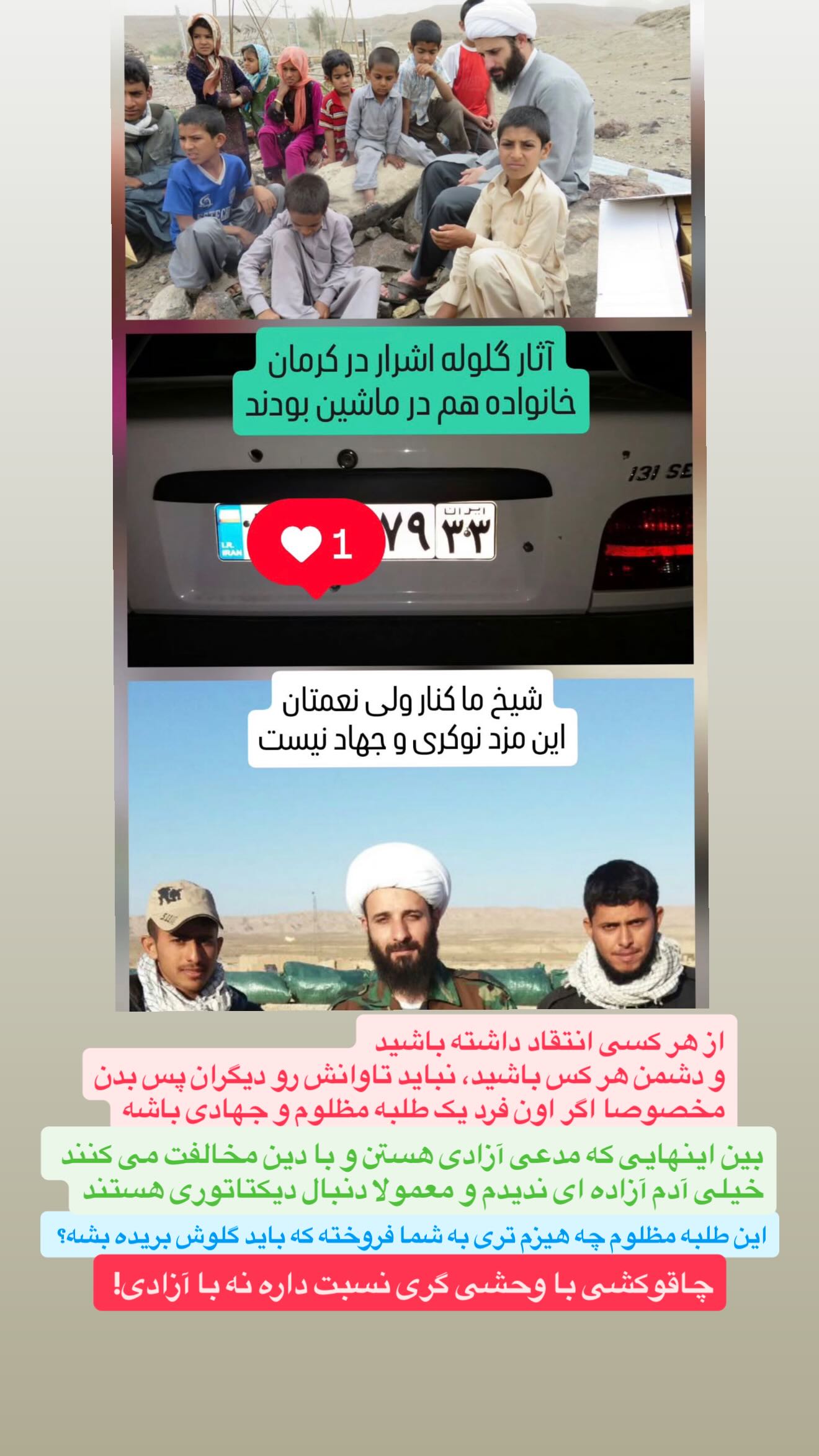  جدید ترین استوری اینستاگرام مهدی شریف