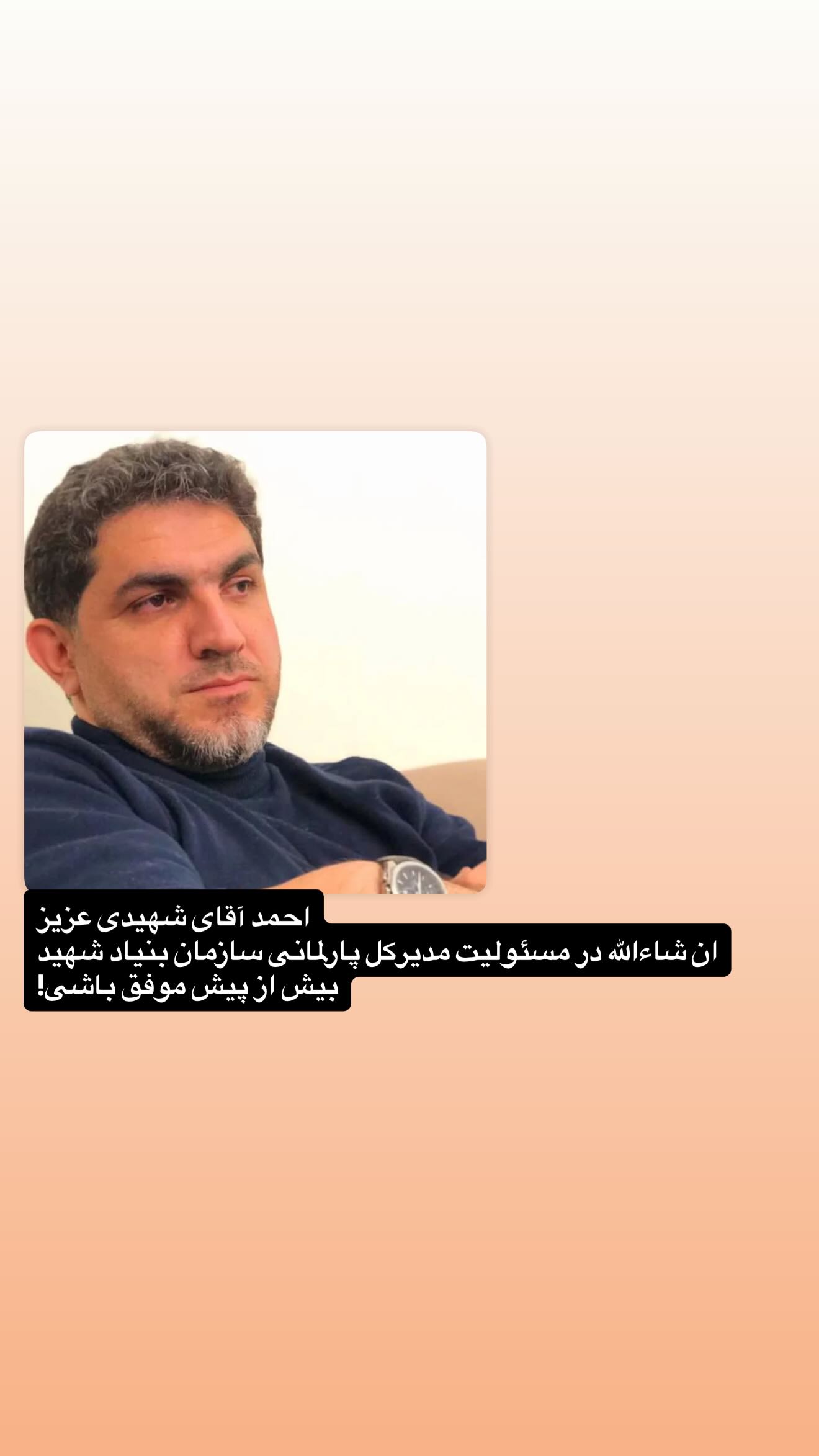  جدید ترین استوری اینستاگرام مهدی شریف