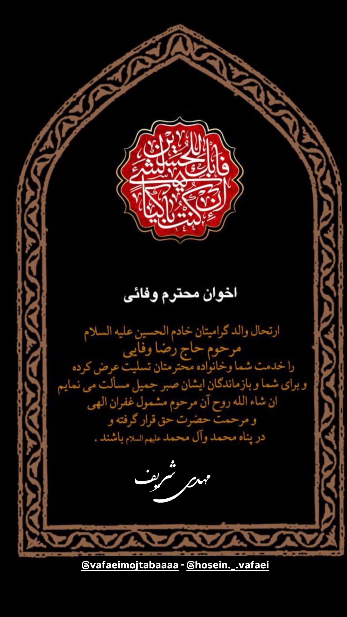  جدید ترین استوری اینستاگرام مهدی شریف
