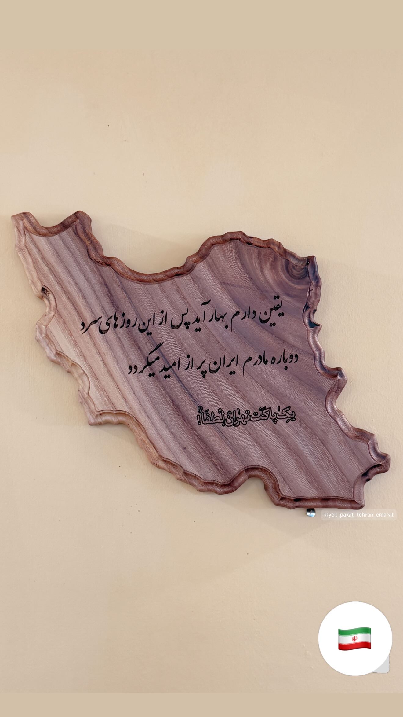  جدید ترین استوری اینستاگرام مهدی شریف