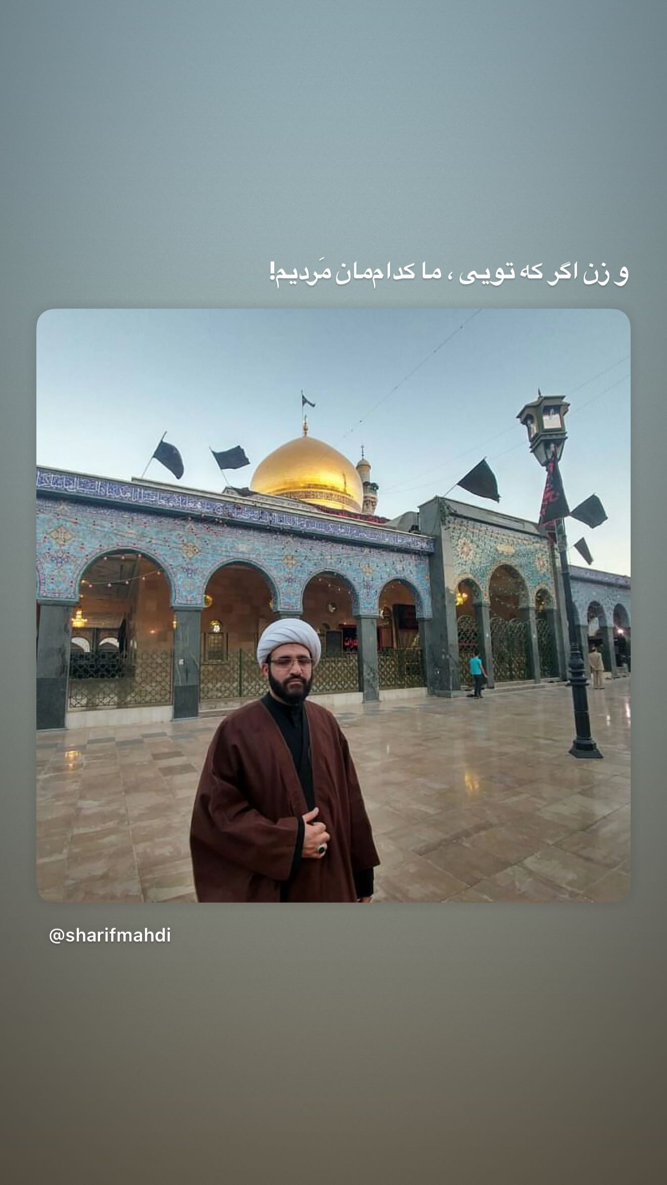  جدید ترین استوری اینستاگرام مهدی شریف