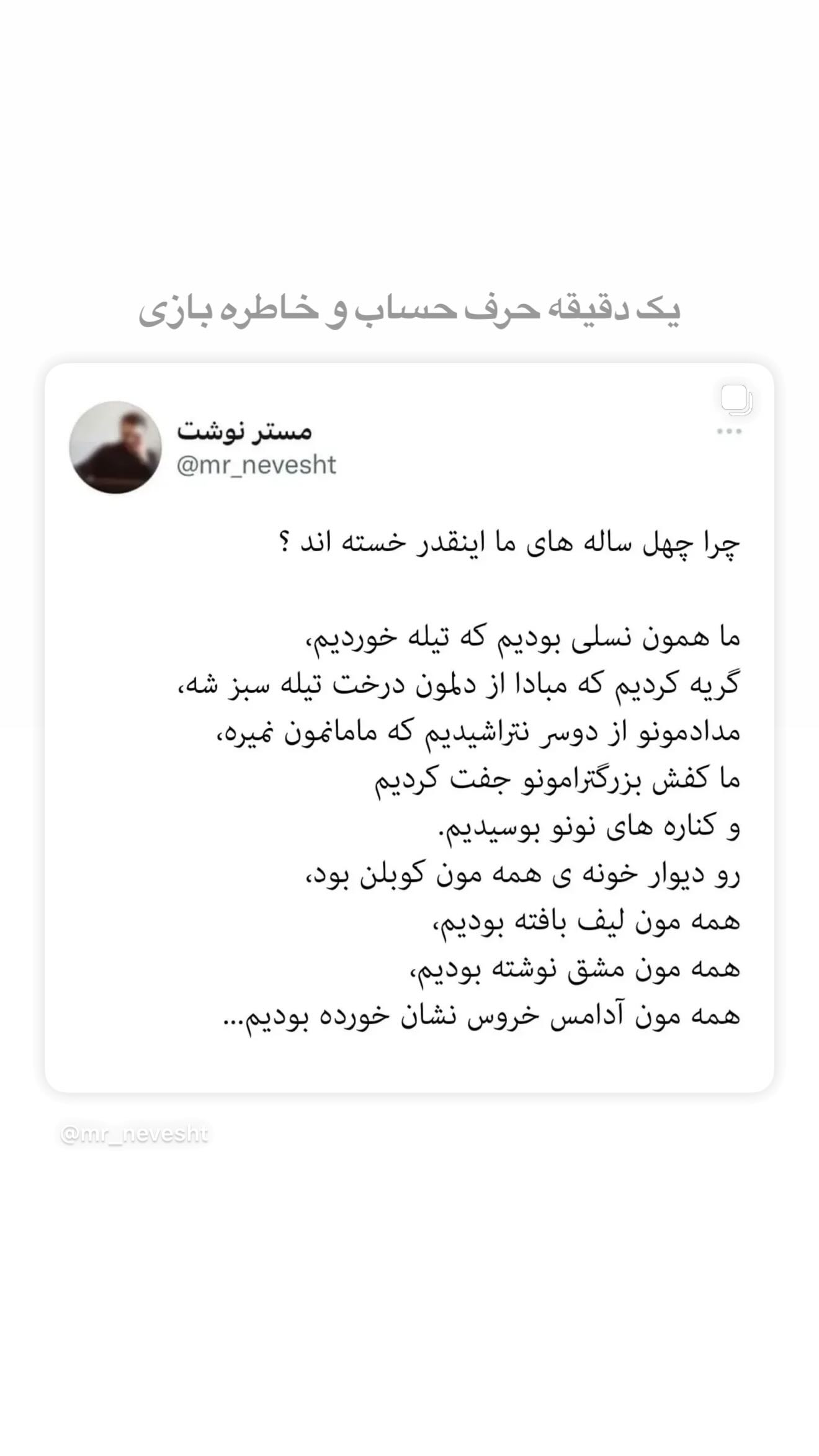  جدید ترین استوری اینستاگرام مهدی شریف